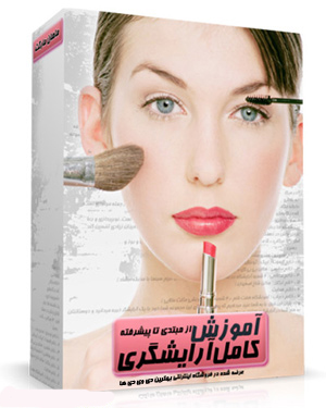 بازی فلش دخترانه آرایش عروس آرایش چهره بانوان