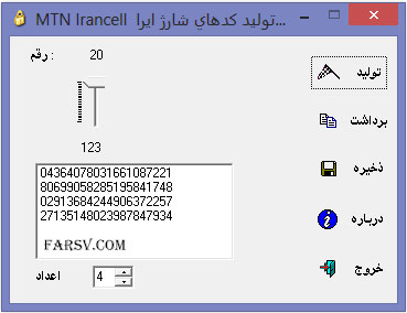 دانلود کتاب الکترونیکی مجموعه کدهای ایرانسل ساخت کد شارژ رایگان ایرانسل