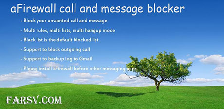 خلاص شدن از شر مزاحم تلفنی با نرم افزار aFirewall Call and SMS Blocker نرم افزار aFirewall Call and SMS Blocker