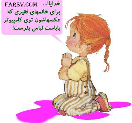 فرهنگ لغت جدید و خنده دار عکس جالب