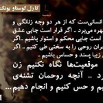 جملات و گلواژه های تصویری زیبا