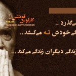جملات و گلواژه های تصویری زیبا