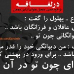 جملات و گلواژه های تصویری زیبا