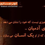 جملات و گلواژه های تصویری زیبا