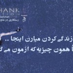 جملات و گلواژه های تصویری زیبا
