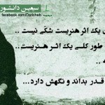 جملات و گلواژه های تصویری زیبا