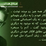 جملات و گلواژه های تصویری زیبا