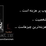 جملات و گلواژه های تصویری زیبا