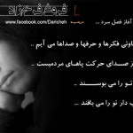 جملات و گلواژه های تصویری زیبا