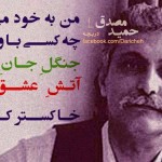 جملات و گلواژه های تصویری زیبا