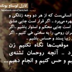 جملات و گلواژه های تصویری زیبا