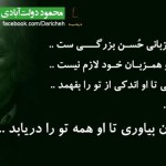 جملات و گلواژه های تصویری زیبا