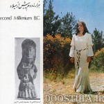 لباس زنان ایرانی در طول تاریخ