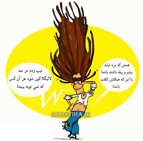 حسنی قصه ها به روایت امروزی