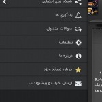 دانلود اپلیکیشن چی داره برای اندروید
