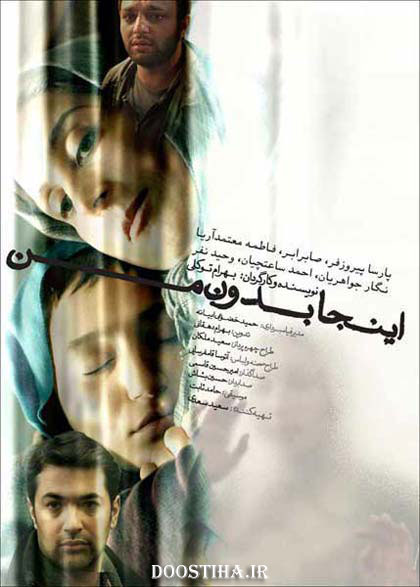 دانلود فیلم اینجا بدون من با کیفیت عالی دانلود فیلم سینمایی اینجا بدون من با کیفیت عالی