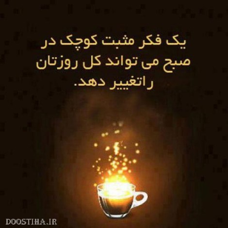 جملات الهام بخش، عکس نوشته های آموزنده و تصاویر با مفهوم