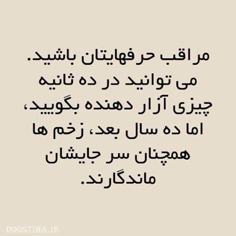 جملات الهام بخش، عکس نوشته های آموزنده و تصاویر با مفهوم