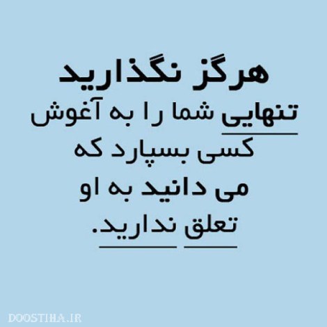 جملات الهام بخش، عکس نوشته های آموزنده و تصاویر با مفهوم
