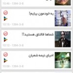 دانلود اپلیکیشن مذهبی یادیار برای اندروید