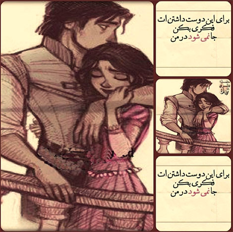 عکس نوشته های رمانتیک و فانتزی (سری 10) اشعار احساسی,ترانه های زیبا,نقل قول های آموزنده, دل نوشته های عاشقانه,جملات الهام بخش,عکس نوشته های رمانتیک,تصاویر خلاقانه,عکس های فانتزی