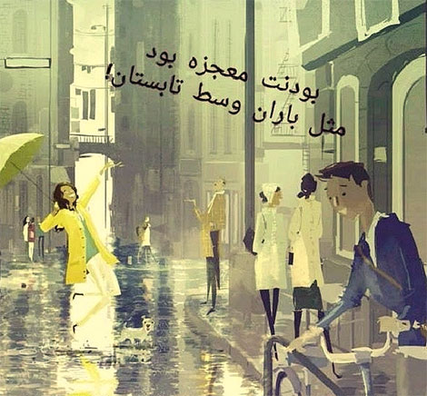 عکس نوشته های رمانتیک و فانتزی (سری 10) اشعار احساسی,ترانه های زیبا,نقل قول های آموزنده, دل نوشته های عاشقانه,جملات الهام بخش,عکس نوشته های رمانتیک,تصاویر خلاقانه,عکس های فانتزی