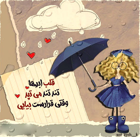 عکس نوشته های رمانتیک و فانتزی (سری 10) اشعار احساسی,ترانه های زیبا,نقل قول های آموزنده, دل نوشته های عاشقانه,جملات الهام بخش,عکس نوشته های رمانتیک,تصاویر خلاقانه,عکس های فانتزی