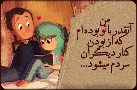 عکس نوشته های رمانتیک و فانتزی (سری 10) اشعار احساسی,ترانه های زیبا,نقل قول های آموزنده, دل نوشته های عاشقانه,جملات الهام بخش,عکس نوشته های رمانتیک,تصاویر خلاقانه,عکس های فانتزی