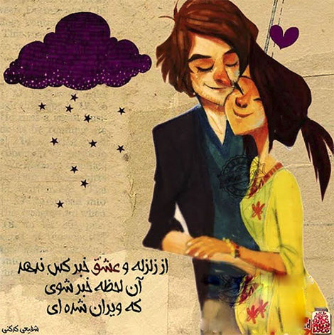 عکس نوشته های رمانتیک و فانتزی (سری 10) اشعار احساسی,ترانه های زیبا,نقل قول های آموزنده, دل نوشته های عاشقانه,جملات الهام بخش,عکس نوشته های رمانتیک,تصاویر خلاقانه,عکس های فانتزی