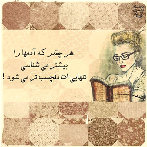 عکس نوشته های رمانتیک و فانتزی (سری 10) اشعار احساسی,ترانه های زیبا,نقل قول های آموزنده, دل نوشته های عاشقانه,جملات الهام بخش,عکس نوشته های رمانتیک,تصاویر خلاقانه,عکس های فانتزی