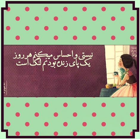 عکس نوشته های رمانتیک و فانتزی (سری 10) اشعار احساسی,ترانه های زیبا,نقل قول های آموزنده, دل نوشته های عاشقانه,جملات الهام بخش,عکس نوشته های رمانتیک,تصاویر خلاقانه,عکس های فانتزی