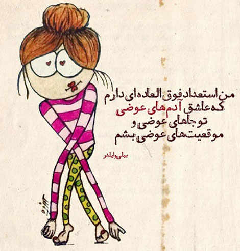 اشعار احساسی,ترانه های زیبا,نقل قول های آموزنده, دل نوشته های عاشقانه,جملات الهام بخش,عکس نوشته های رمانتیک,تصاویر خلاقانه,عکس های فانتزی