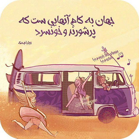 اشعار احساسی,ترانه های زیبا,نقل قول های آموزنده, دل نوشته های عاشقانه,جملات الهام بخش,عکس نوشته های رمانتیک,تصاویر خلاقانه,عکس های فانتزی