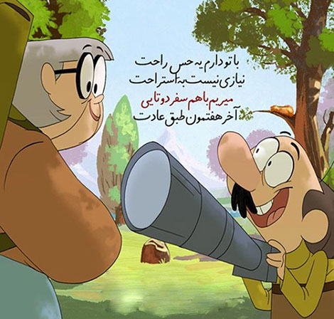 اشعار احساسی,ترانه های زیبا,نقل قول های آموزنده, دل نوشته های عاشقانه,جملات الهام بخش,عکس نوشته های رمانتیک,تصاویر خلاقانه,عکس های فانتزی