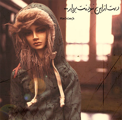 عکس نوشته های رمانتیک و فانتزی (سری 8) اشعار احساسی,ترانه های زیبا,نقل قول های آموزنده, دل نوشته های عاشقانه,جملات الهام بخش,عکس نوشته های رمانتیک,تصاویر خلاقانه,عکس های فانتزی