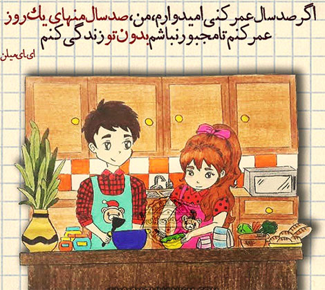 عکس نوشته های رمانتیک و فانتزی (سری 8) اشعار احساسی,ترانه های زیبا,نقل قول های آموزنده, دل نوشته های عاشقانه,جملات الهام بخش,عکس نوشته های رمانتیک,تصاویر خلاقانه,عکس های فانتزی