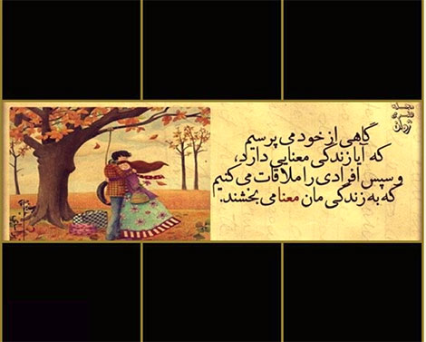 عکس نوشته های رمانتیک و فانتزی (سری 8) اشعار احساسی,ترانه های زیبا,نقل قول های آموزنده, دل نوشته های عاشقانه,جملات الهام بخش,عکس نوشته های رمانتیک,تصاویر خلاقانه,عکس های فانتزی