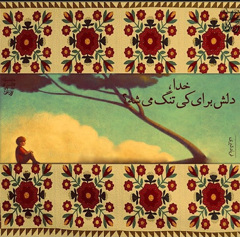 عکس نوشته های رمانتیک و فانتزی (سری 8) اشعار احساسی,ترانه های زیبا,نقل قول های آموزنده, دل نوشته های عاشقانه,جملات الهام بخش,عکس نوشته های رمانتیک,تصاویر خلاقانه,عکس های فانتزی