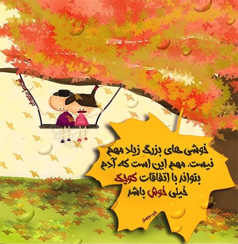 عکس نوشته های رمانتیک و فانتزی (سری 21) اشعار احساسی,ترانه های زیبا,نقل قول های آموزنده, دل نوشته های عاشقانه,جملات الهام بخش,عکس نوشته های رمانتیک,تصاویر خلاقانه,عکس های فانتزی