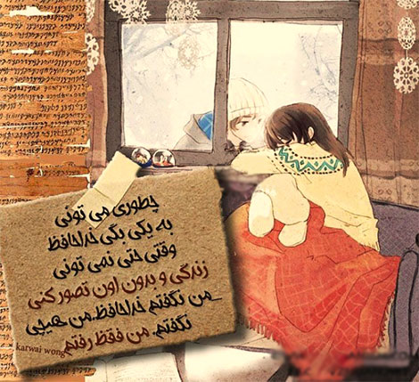عکس نوشته های رمانتیک و فانتزی (سری 21) اشعار احساسی,ترانه های زیبا,نقل قول های آموزنده, دل نوشته های عاشقانه,جملات الهام بخش,عکس نوشته های رمانتیک,تصاویر خلاقانه,عکس های فانتزی