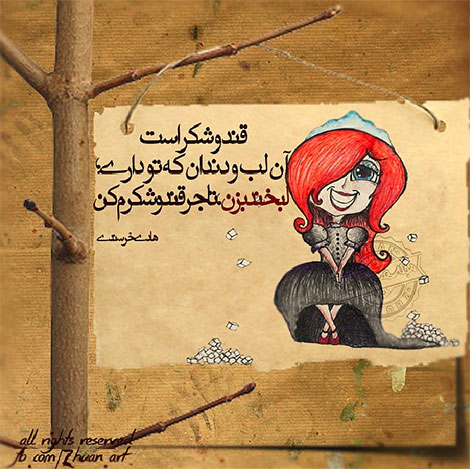 عکس نوشته های رمانتیک و فانتزی (سری 21) اشعار احساسی,ترانه های زیبا,نقل قول های آموزنده, دل نوشته های عاشقانه,جملات الهام بخش,عکس نوشته های رمانتیک,تصاویر خلاقانه,عکس های فانتزی