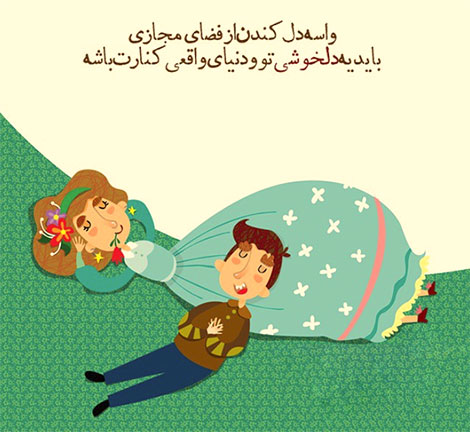 عکس نوشته های رمانتیک و فانتزی (سری 24) اشعار احساسی,ترانه های زیبا,نقل قول های آموزنده, دل نوشته های عاشقانه,جملات الهام بخش,عکس نوشته های رمانتیک,تصاویر خلاقانه,عکس های فانتزی