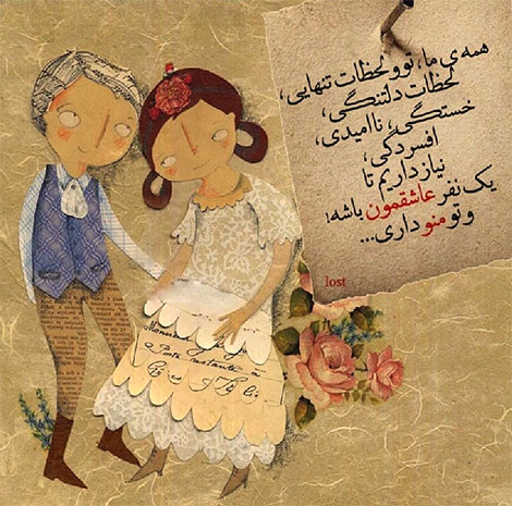 عکس نوشته های رمانتیک و فانتزی (سری 24) اشعار احساسی,ترانه های زیبا,نقل قول های آموزنده, دل نوشته های عاشقانه,جملات الهام بخش,عکس نوشته های رمانتیک,تصاویر خلاقانه,عکس های فانتزی