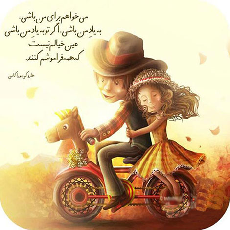 عکس نوشته های رمانتیک و فانتزی (سری 24) اشعار احساسی,ترانه های زیبا,نقل قول های آموزنده, دل نوشته های عاشقانه,جملات الهام بخش,عکس نوشته های رمانتیک,تصاویر خلاقانه,عکس های فانتزی