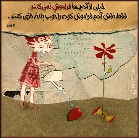 اشعار احساسی,ترانه های زیبا,نقل قول های آموزنده, دل نوشته های عاشقانه,جملات الهام بخش,عکس نوشته های رمانتیک,تصاویر خلاقانه,عکس های فانتزی