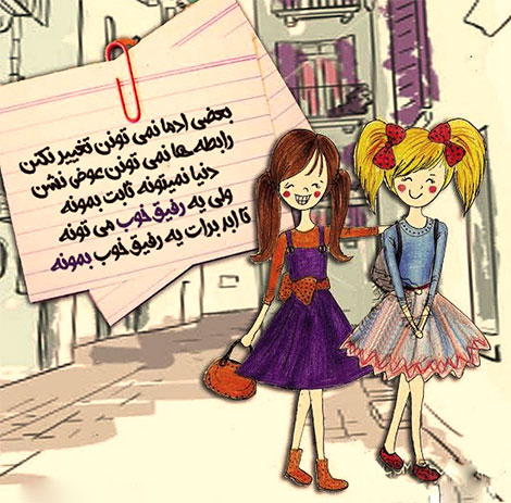اشعار احساسی,ترانه های زیبا,نقل قول های آموزنده, دل نوشته های عاشقانه,جملات الهام بخش,عکس نوشته های رمانتیک,تصاویر خلاقانه,عکس های فانتزی