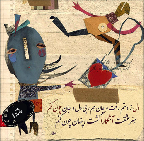 اشعار احساسی,ترانه های زیبا,نقل قول های آموزنده, دل نوشته های عاشقانه,جملات الهام بخش,عکس نوشته های رمانتیک,تصاویر خلاقانه,عکس های فانتزی