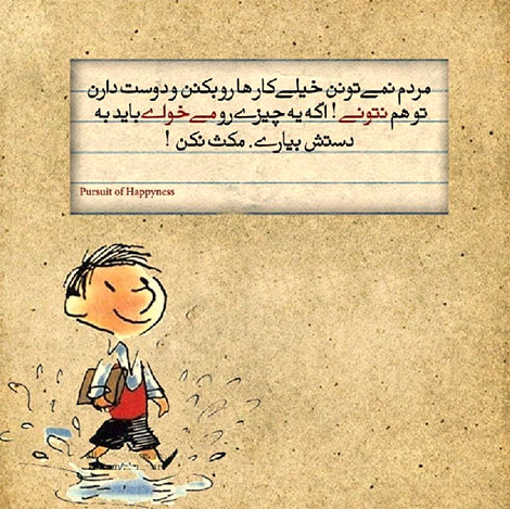 اشعار احساسی,ترانه های زیبا,نقل قول های آموزنده, دل نوشته های عاشقانه,جملات الهام بخش,عکس نوشته های رمانتیک,تصاویر خلاقانه,عکس های فانتزی