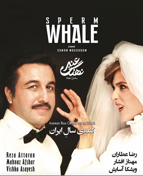 دانلود فیلم نهنگ عنبر با کیفیت عالی HD, دانلود رایگان فیلم نهنگ عنبر, دانلود مستقیم فیلم نهنگ عنبر, دانلود فیلم نهنگ عنبر با کیفیت 720p, فیلم نهنگ عنبر با حجم کم