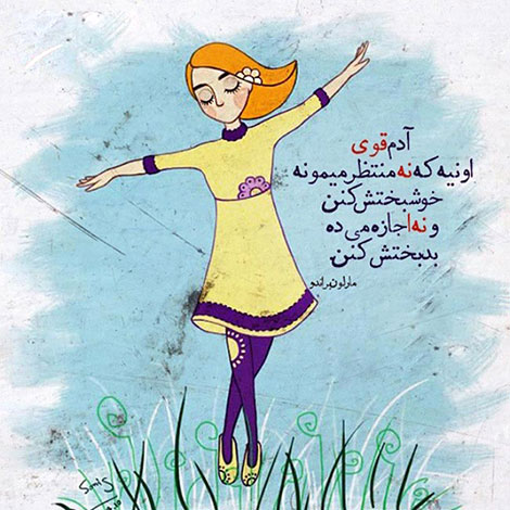 عکس نوشته های رمانتیک و فانتزی (سری 39) اشعار احساسی,ترانه های زیبا,نقل قول های آموزنده, دل نوشته های عاشقانه,جملات الهام بخش,عکس نوشته های رمانتیک,تصاویر خلاقانه,عکس های فانتزی